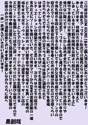 BLOOM ROUND.18 Fhentai - Page 40