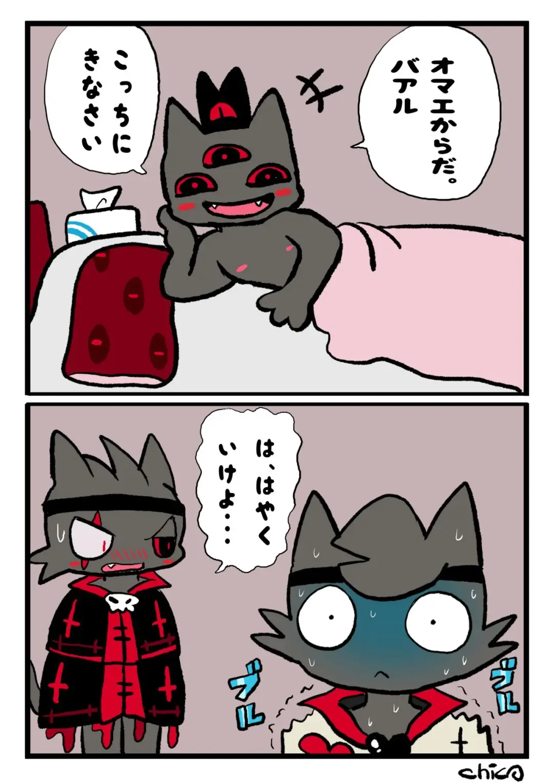 Aym Baal ga Narinder ni Ecchi Nakoto Sareru Manga Fhentai - Page 1