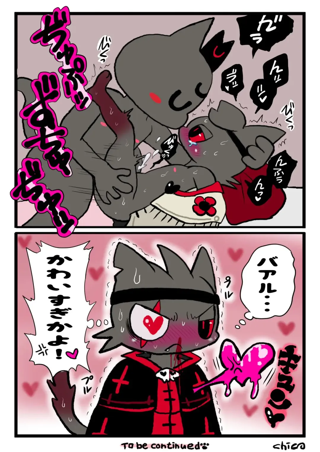 Aym Baal ga Narinder ni Ecchi Nakoto Sareru Manga Fhentai - Page 4