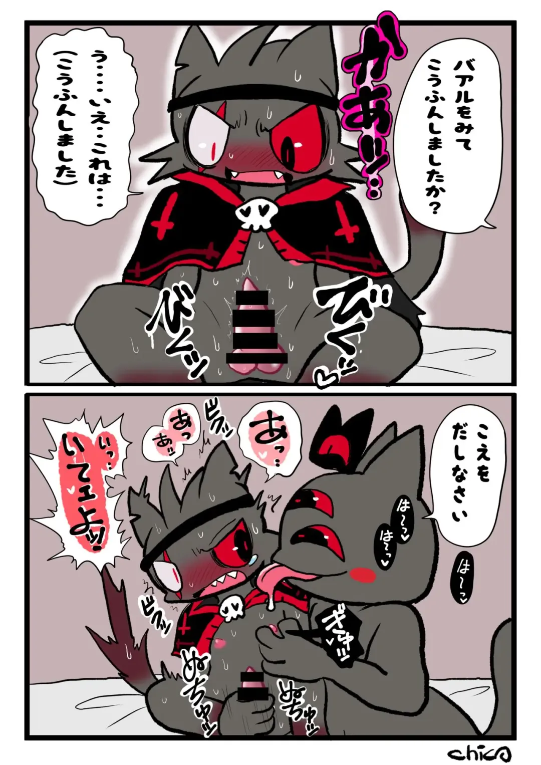 Aym Baal ga Narinder ni Ecchi Nakoto Sareru Manga Fhentai - Page 7