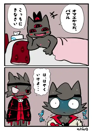 Read Aym Baal ga Narinder ni Ecchi Nakoto Sareru Manga - Fhentai