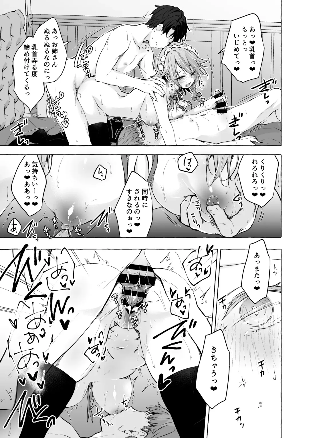 [Konomi] Tonari no Sakuya-san 4 Sakuya-san no Binkan Chikubi o Namemawashite Soshite Fhentai - Page 12