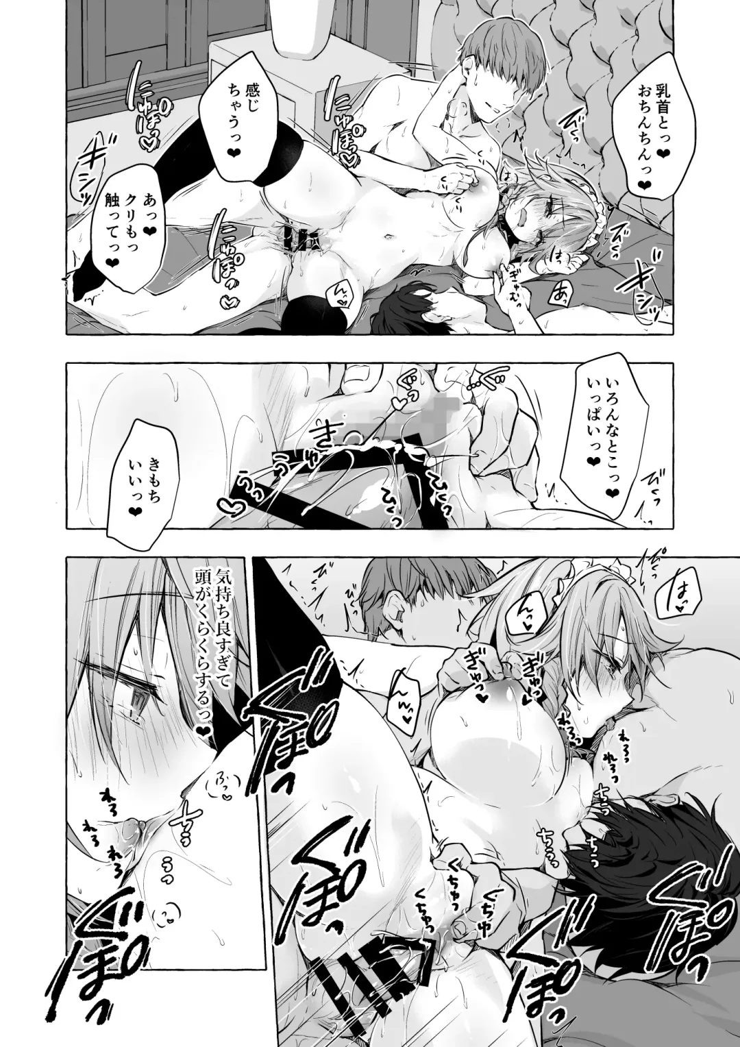 [Konomi] Tonari no Sakuya-san 4 Sakuya-san no Binkan Chikubi o Namemawashite Soshite Fhentai - Page 13