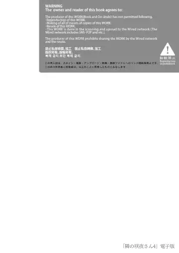 [Konomi] Tonari no Sakuya-san 4 Sakuya-san no Binkan Chikubi o Namemawashite Soshite Fhentai - Page 20