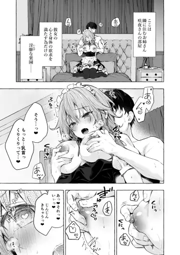 [Konomi] Tonari no Sakuya-san 4 Sakuya-san no Binkan Chikubi o Namemawashite Soshite Fhentai - Page 6