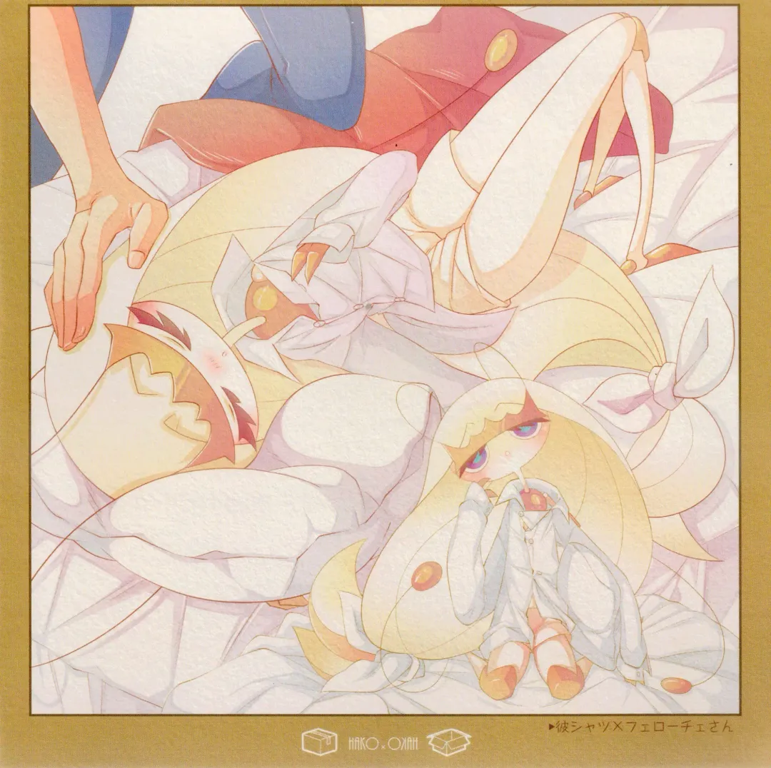 [Kakuremino] HAKO x HAKO Fhentai - Page 10