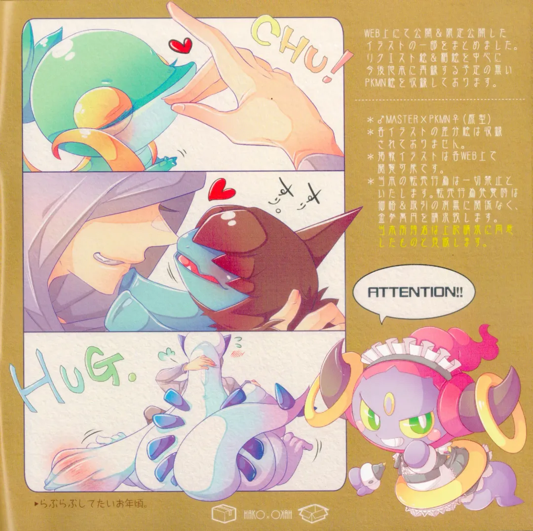 [Kakuremino] HAKO x HAKO Fhentai - Page 2