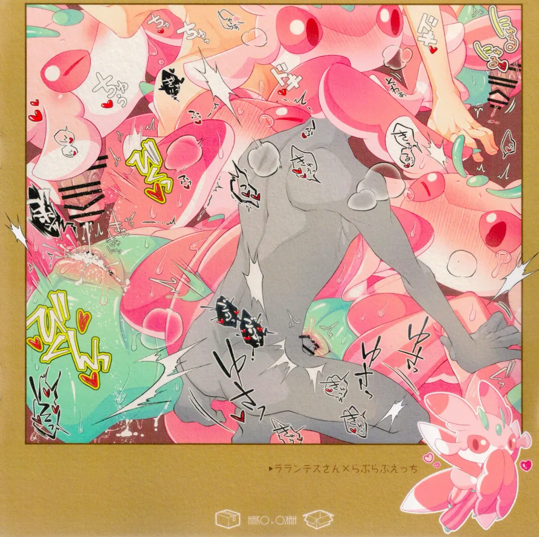 [Kakuremino] HAKO x HAKO Fhentai - Page 6