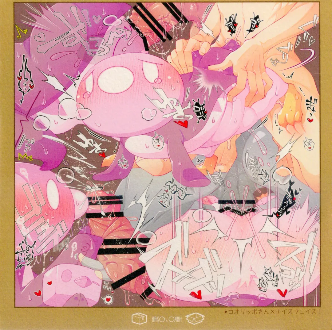 [Kakuremino] HAKO x HAKO Fhentai - Page 8