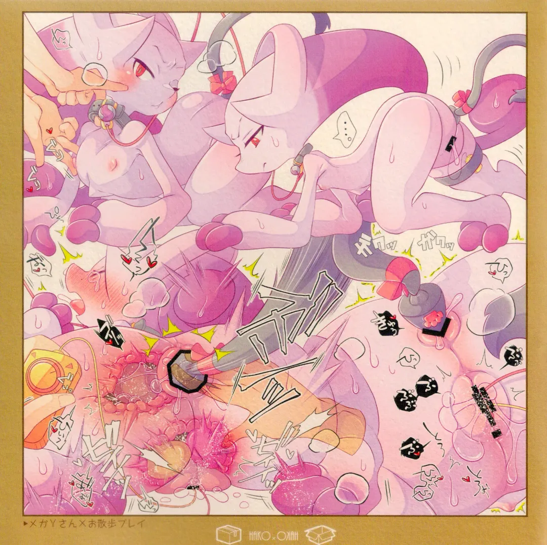 [Kakuremino] HAKO x HAKO Fhentai - Page 9