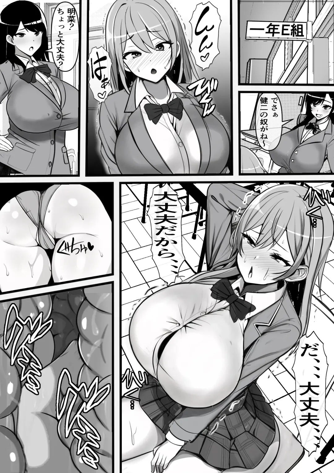 Ore no Onaho ga Classmate no Nama Manko to Tsunagatteita Ken Fhentai - Page 10