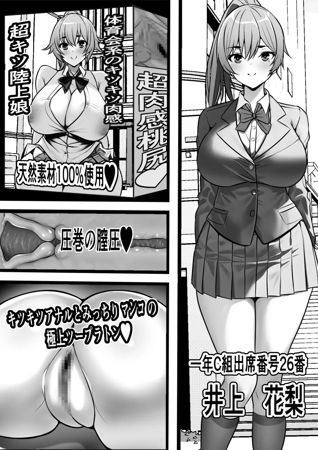 Ore no Onaho ga Classmate no Nama Manko to Tsunagatteita Ken Fhentai - Page 18