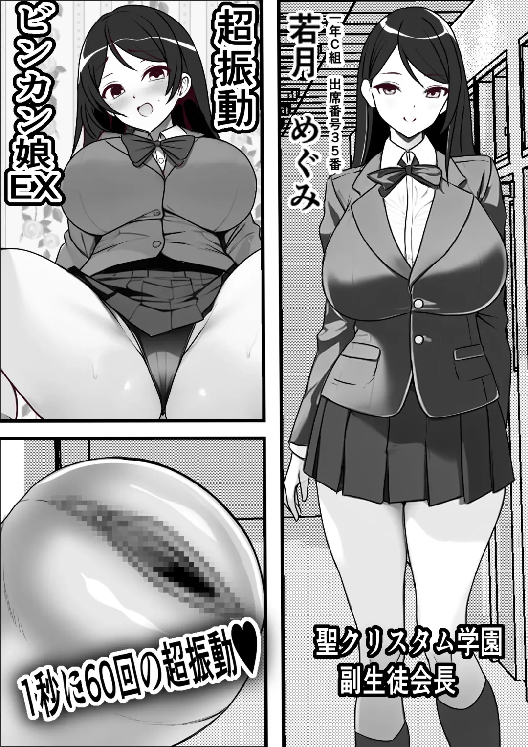 Ore no Onaho ga Classmate no Nama Manko to Tsunagatteita Ken Fhentai - Page 31