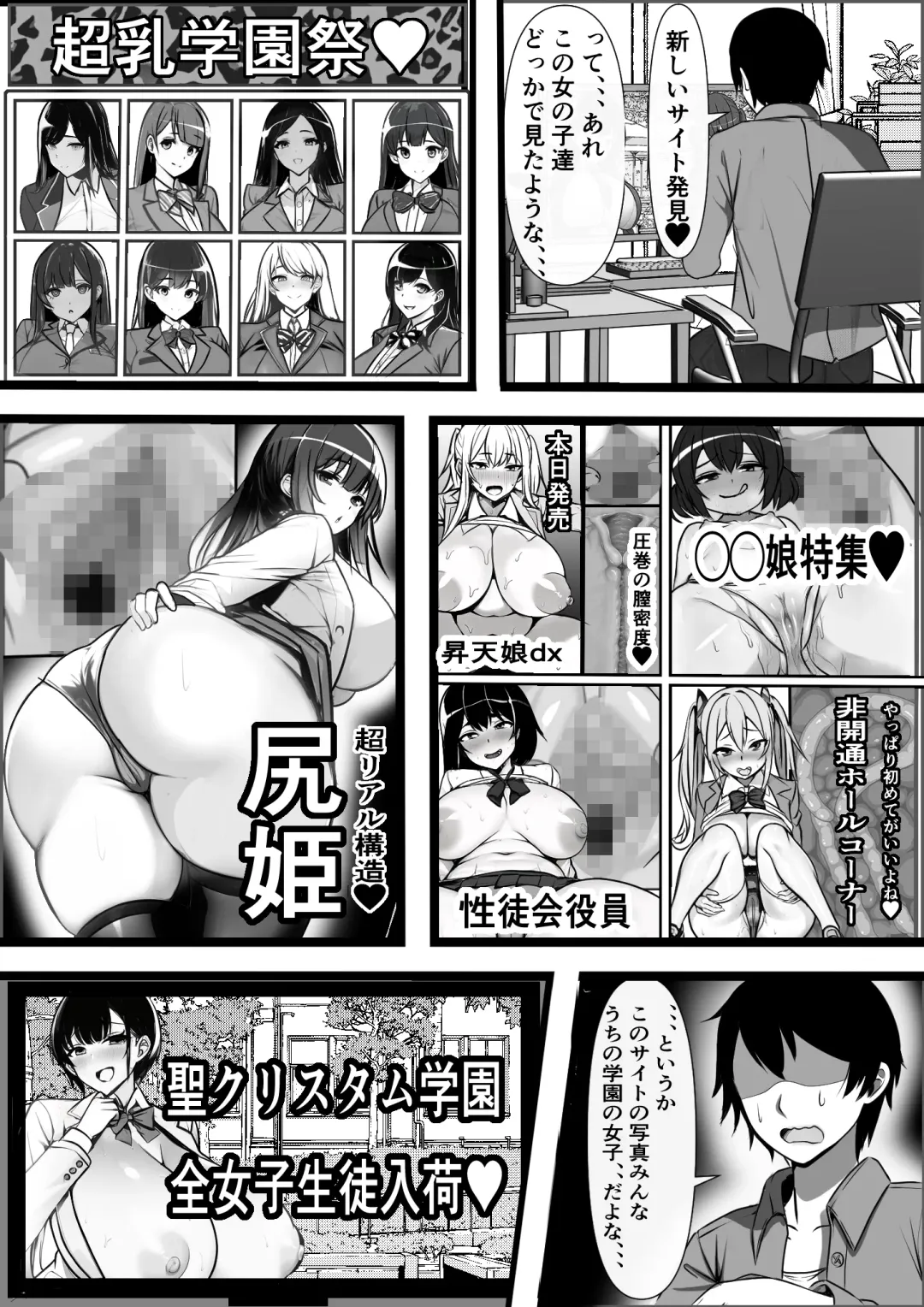 Ore no Onaho ga Classmate no Nama Manko to Tsunagatteita Ken Fhentai - Page 4