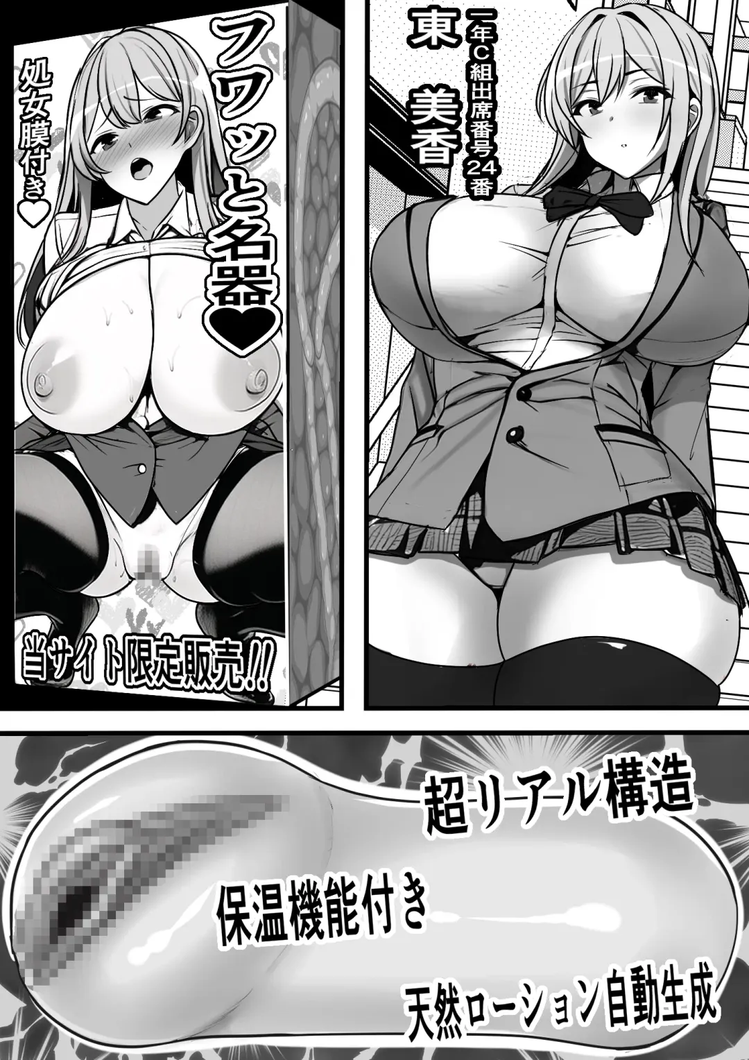 Ore no Onaho ga Classmate no Nama Manko to Tsunagatteita Ken Fhentai - Page 6