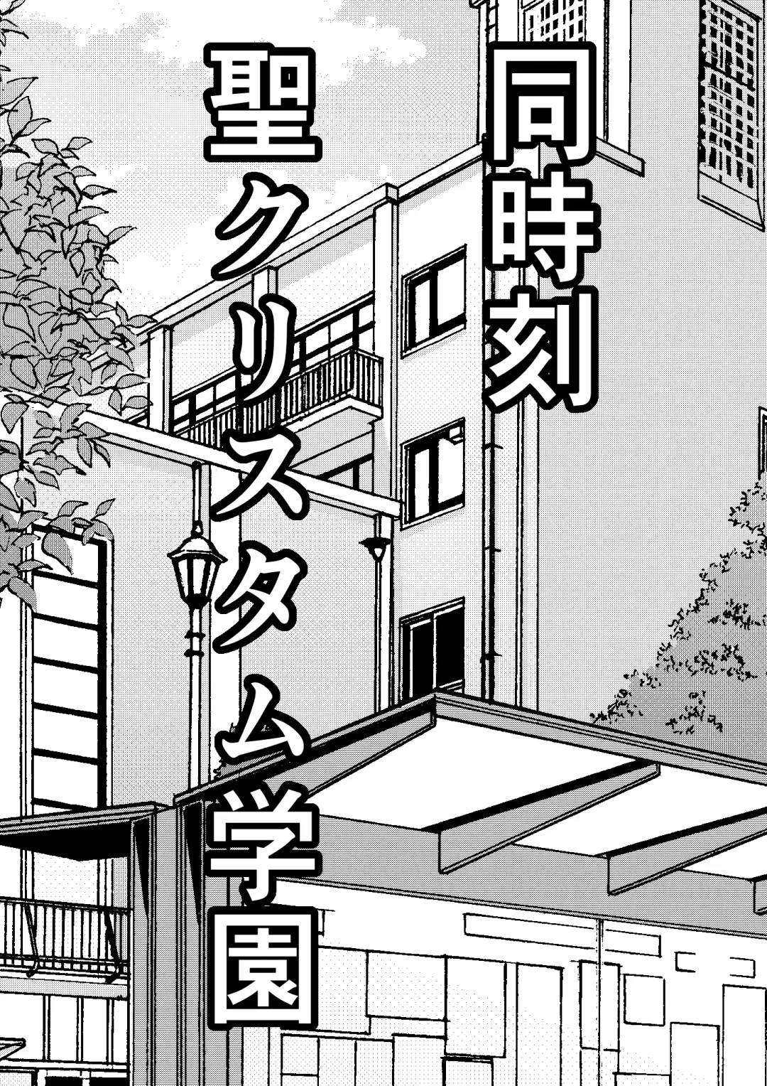 Ore no Onaho ga Classmate no Nama Manko to Tsunagatteita Ken Fhentai - Page 9