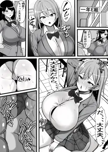 Ore no Onaho ga Classmate no Nama Manko to Tsunagatteita Ken Fhentai - Page 10