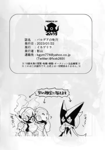 [Kageyama] Paldea no Mesuana Fhentai - Page 8