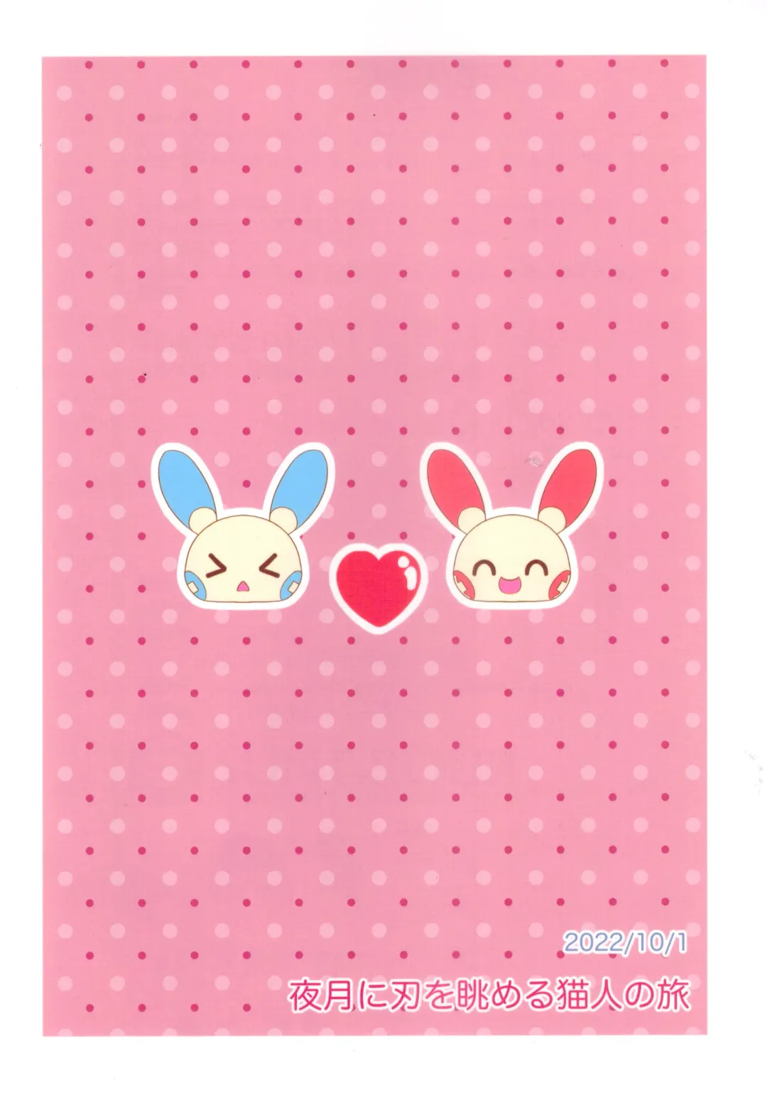 [Kekera] O*pou Okou ni Sasowarede... Fhentai - Page 14