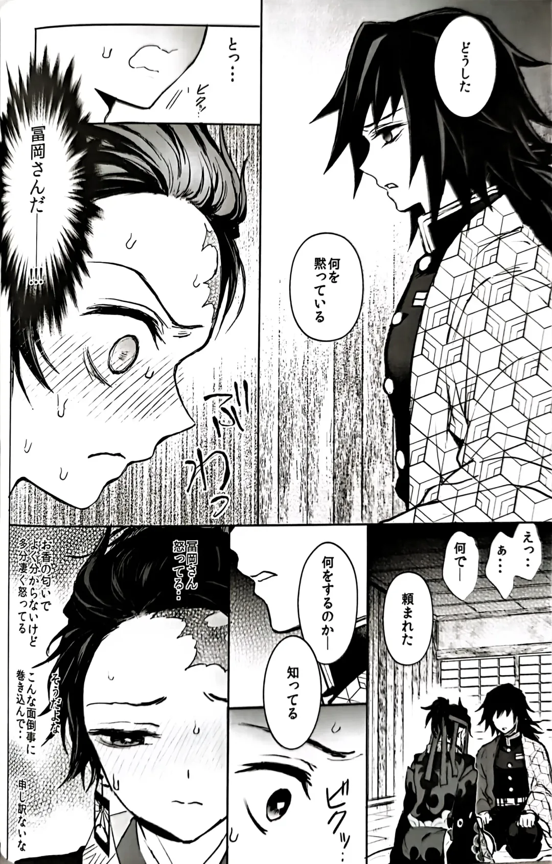 [Goshi] Netsu o Haramu Fhentai - Page 17