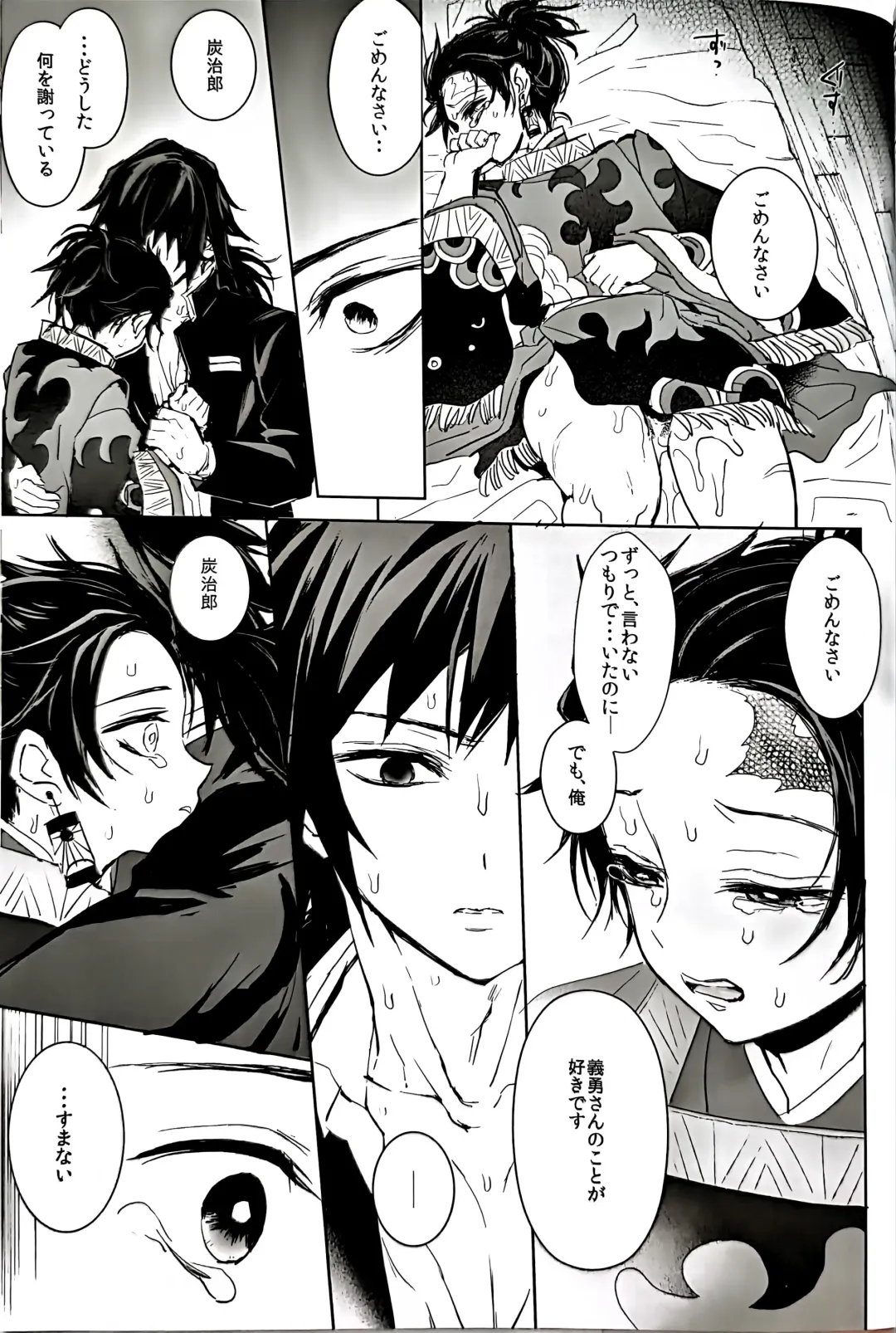 [Goshi] Netsu o Haramu Fhentai - Page 36