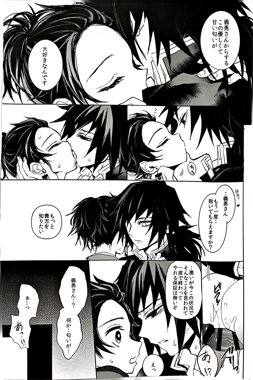 [Goshi] Netsu o Haramu Fhentai - Page 38