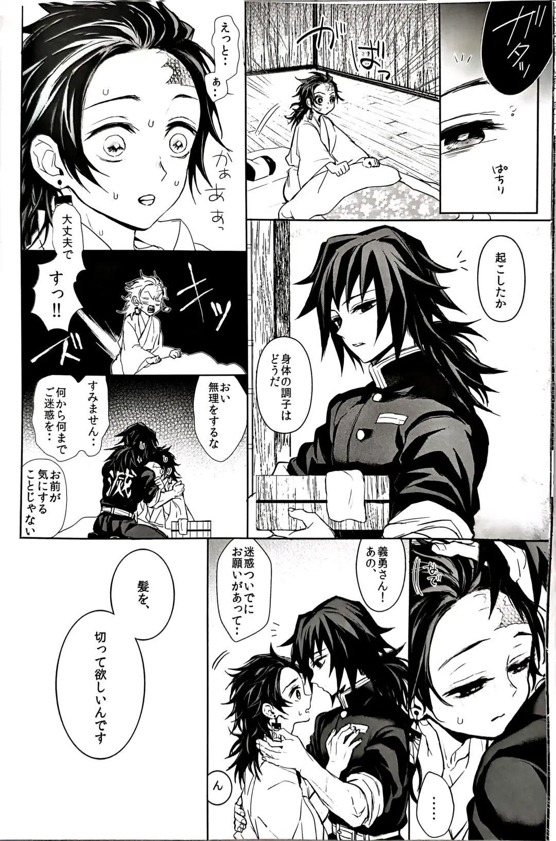 [Goshi] Netsu o Haramu Fhentai - Page 39