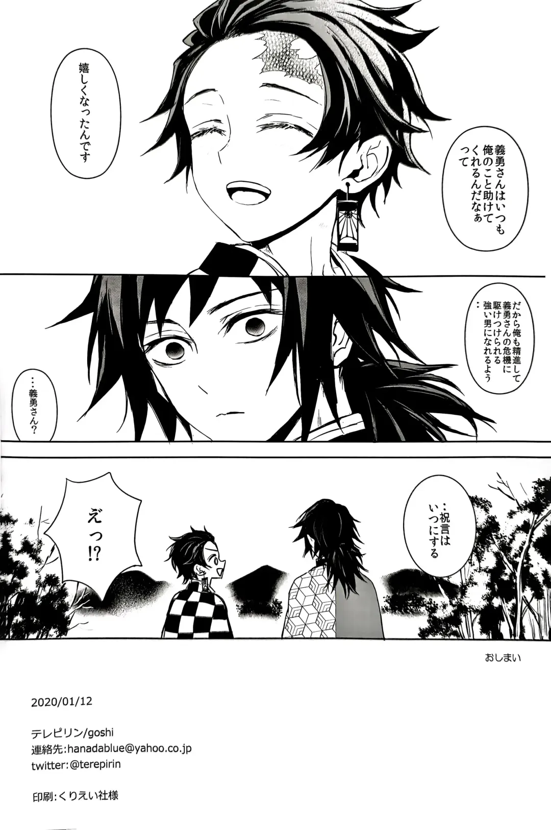 [Goshi] Netsu o Haramu Fhentai - Page 43