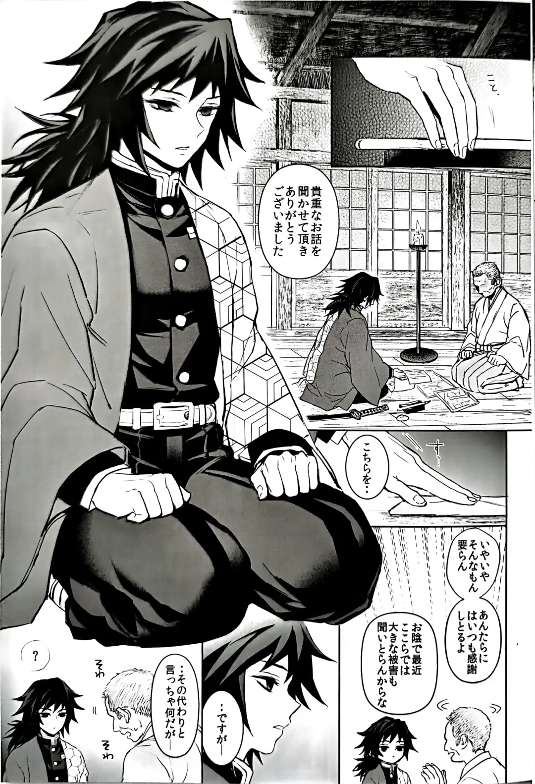 [Goshi] Netsu o Haramu Fhentai - Page 6