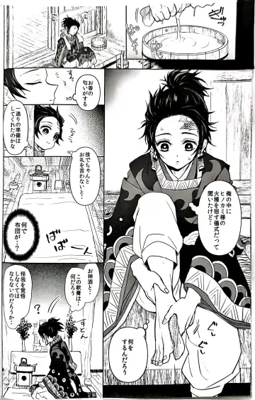 [Goshi] Netsu o Haramu Fhentai - Page 13