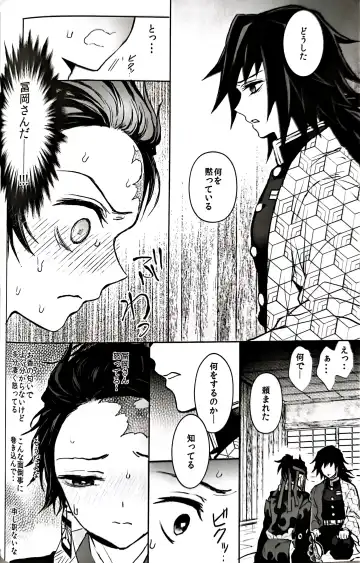 [Goshi] Netsu o Haramu Fhentai - Page 17