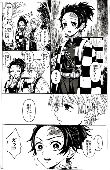 [Goshi] Netsu o Haramu Fhentai - Page 3