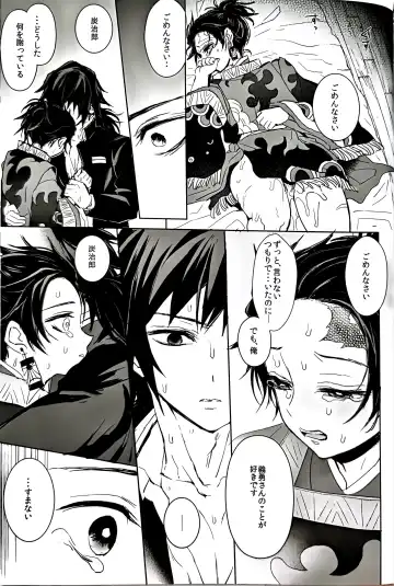 [Goshi] Netsu o Haramu Fhentai - Page 36