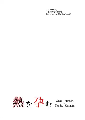 [Goshi] Netsu o Haramu Fhentai - Page 44