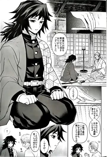 [Goshi] Netsu o Haramu Fhentai - Page 6