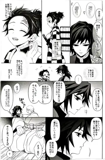 [Goshi] Netsu o Haramu Fhentai - Page 8
