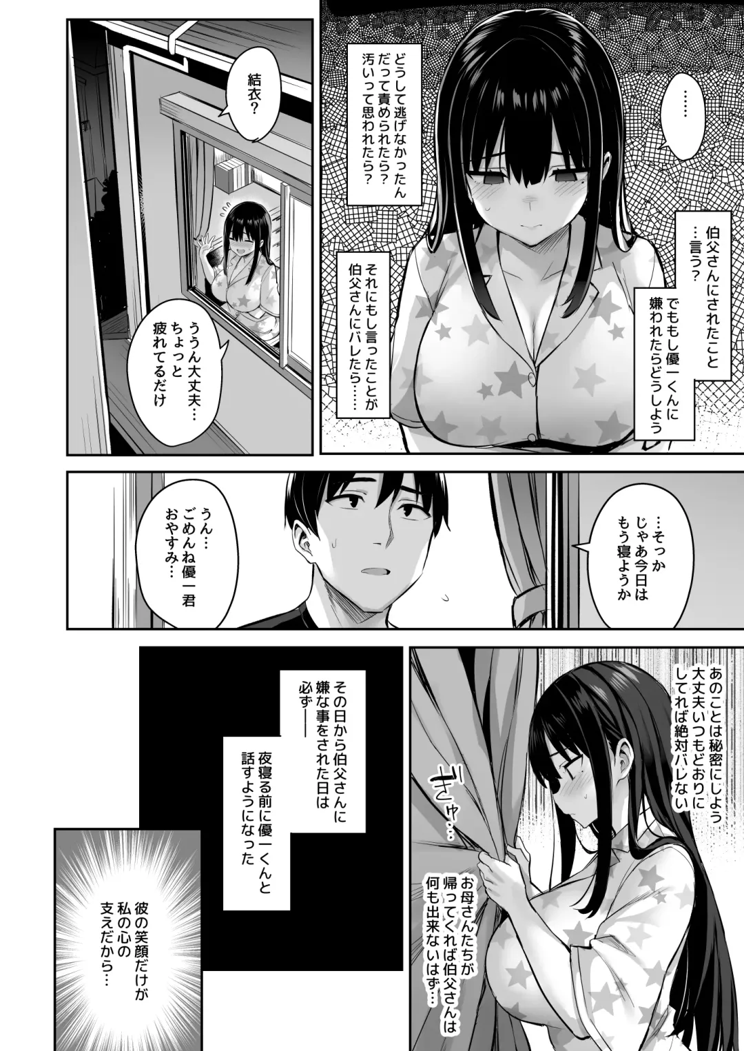 [Ichinomiya Yuu] Kareshi Mochi no Mei wa Shinjiteta Oji-san ni Okasareru Fhentai - Page 17