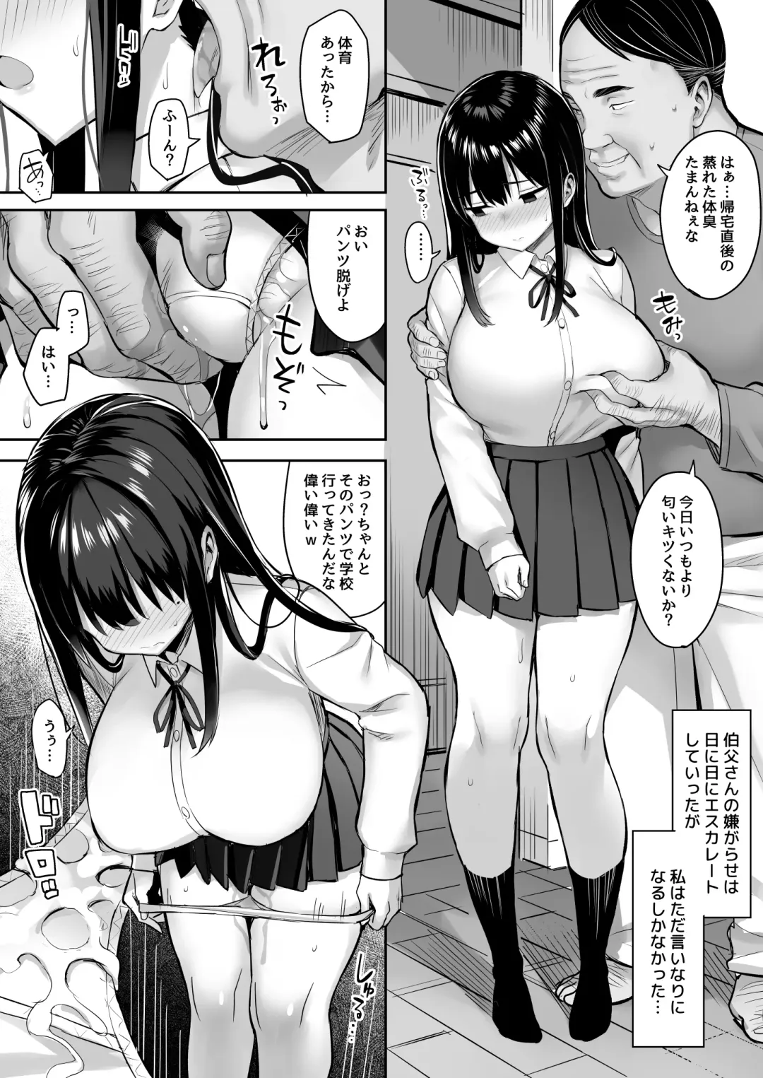 [Ichinomiya Yuu] Kareshi Mochi no Mei wa Shinjiteta Oji-san ni Okasareru Fhentai - Page 18