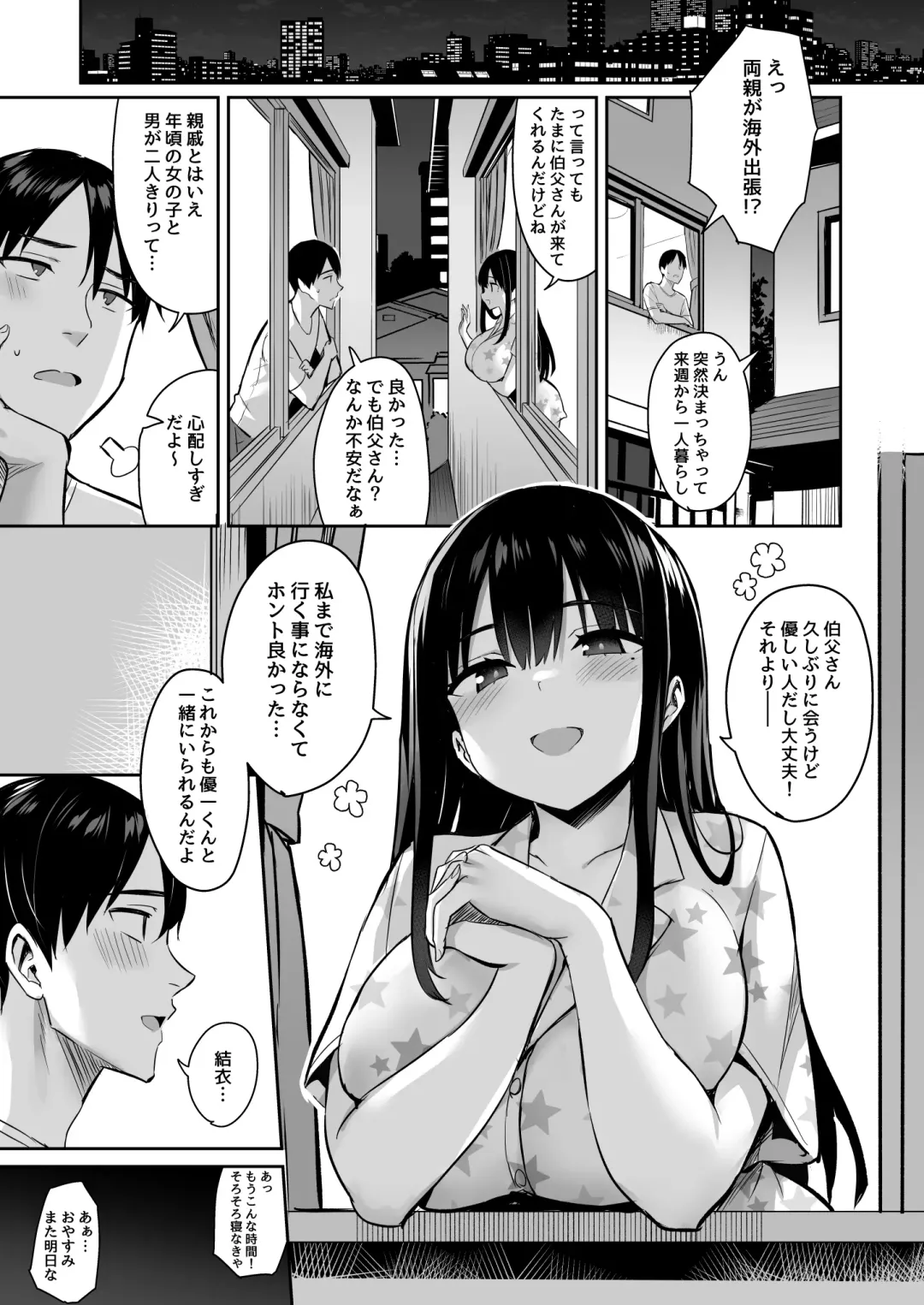 [Ichinomiya Yuu] Kareshi Mochi no Mei wa Shinjiteta Oji-san ni Okasareru Fhentai - Page 2