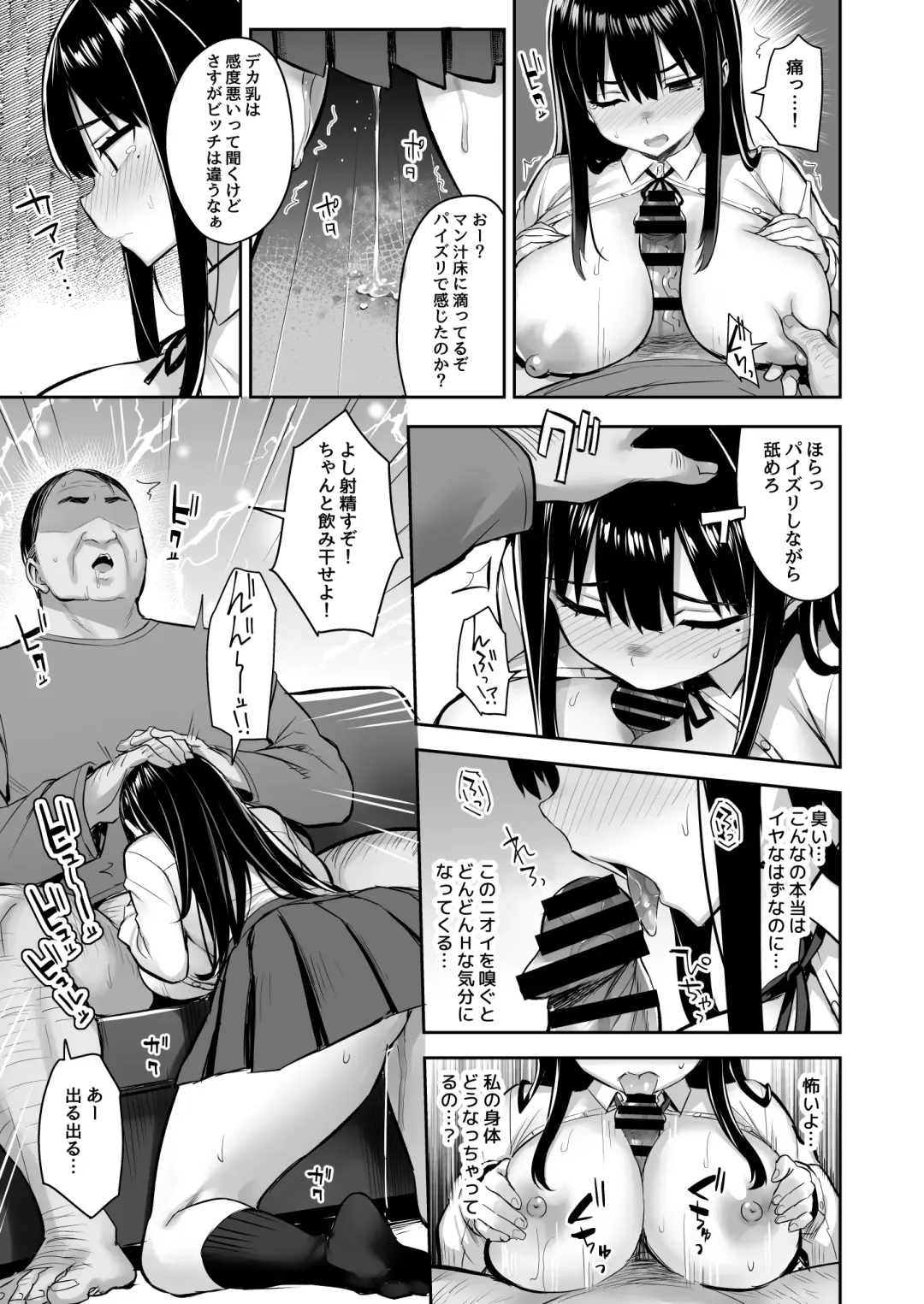 [Ichinomiya Yuu] Kareshi Mochi no Mei wa Shinjiteta Oji-san ni Okasareru Fhentai - Page 20