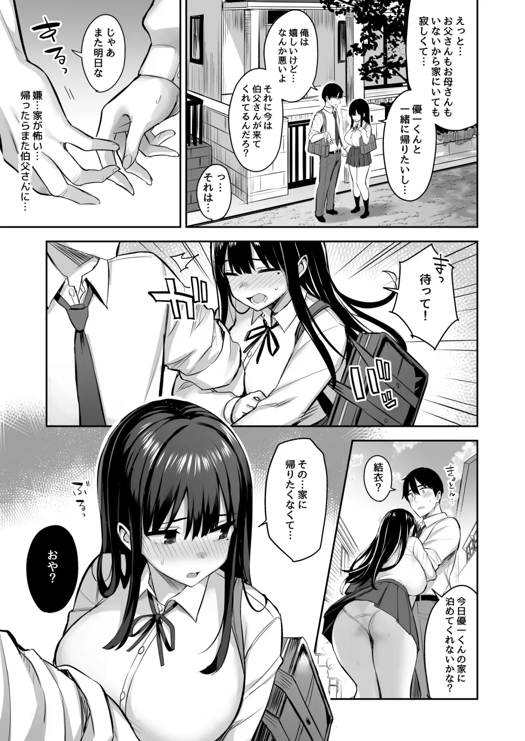 [Ichinomiya Yuu] Kareshi Mochi no Mei wa Shinjiteta Oji-san ni Okasareru Fhentai - Page 22