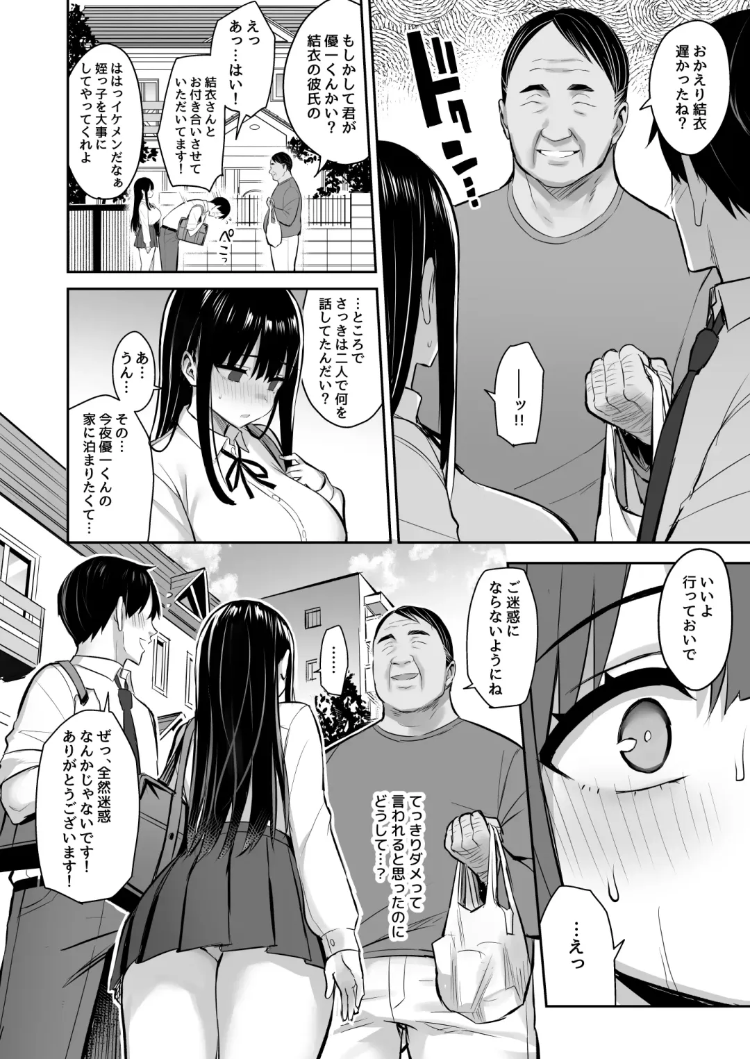 [Ichinomiya Yuu] Kareshi Mochi no Mei wa Shinjiteta Oji-san ni Okasareru Fhentai - Page 23