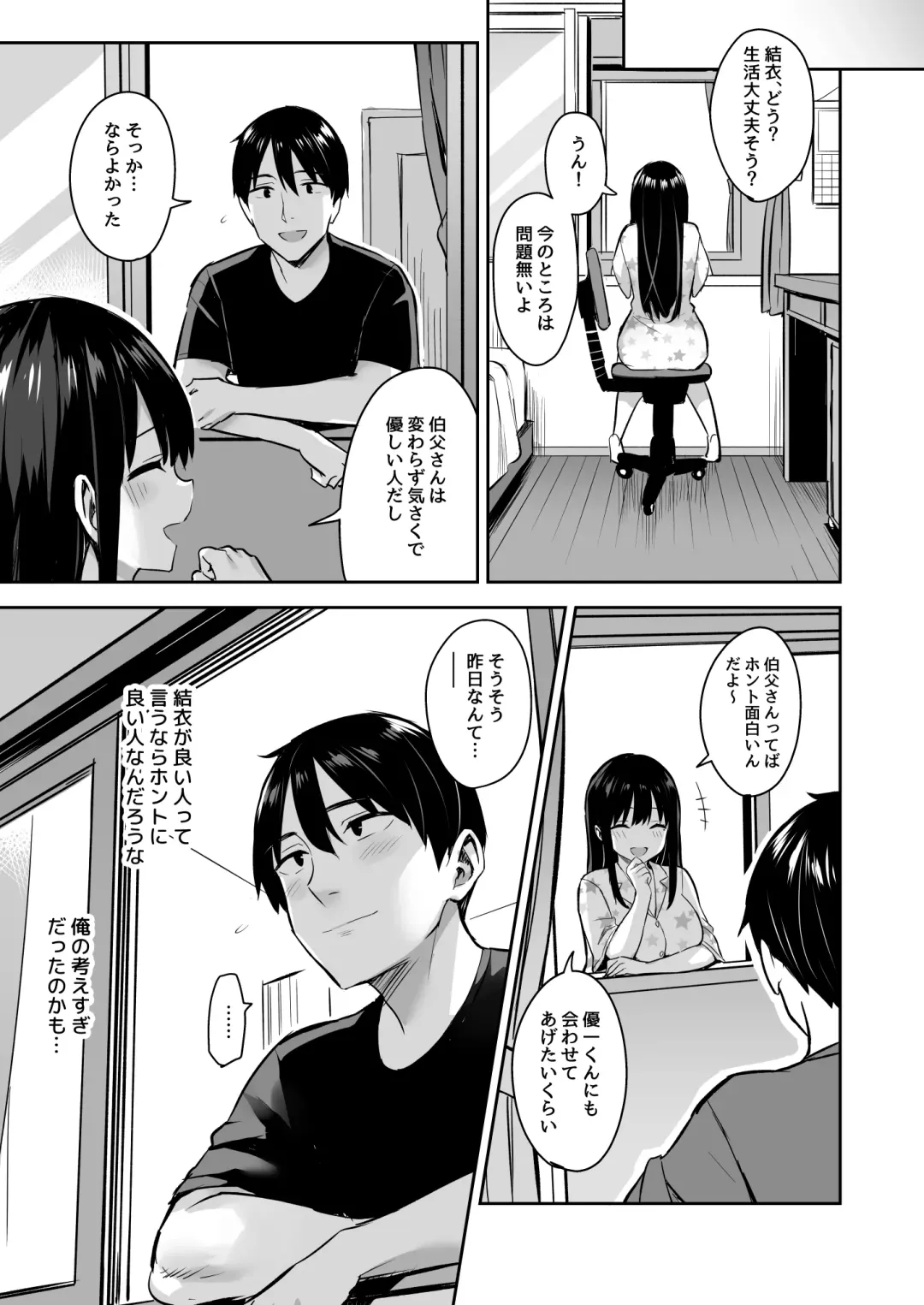[Ichinomiya Yuu] Kareshi Mochi no Mei wa Shinjiteta Oji-san ni Okasareru Fhentai - Page 4