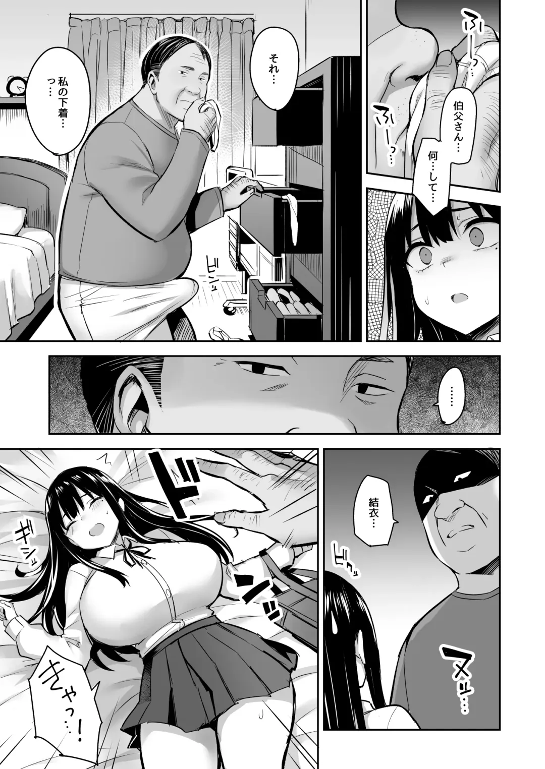 [Ichinomiya Yuu] Kareshi Mochi no Mei wa Shinjiteta Oji-san ni Okasareru Fhentai - Page 6