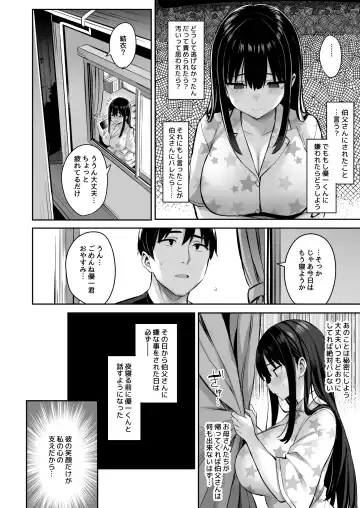 [Ichinomiya Yuu] Kareshi Mochi no Mei wa Shinjiteta Oji-san ni Okasareru Fhentai - Page 17