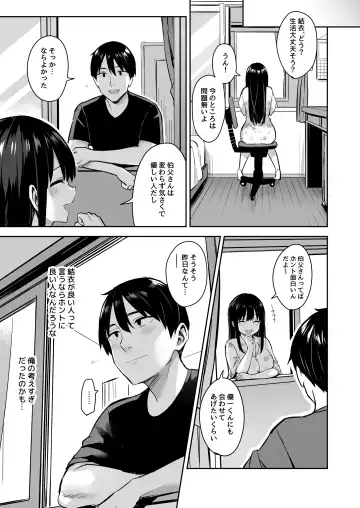 [Ichinomiya Yuu] Kareshi Mochi no Mei wa Shinjiteta Oji-san ni Okasareru Fhentai - Page 4
