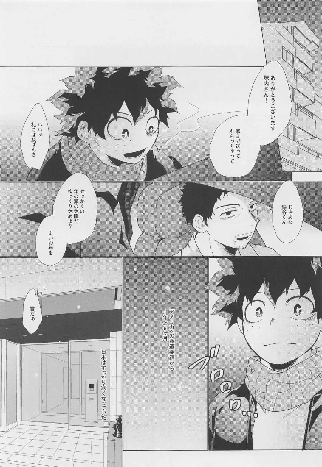 [Kanzyuku Udon] Koyoi,  Yoidore  Kimi Shirazu Fhentai - Page 4