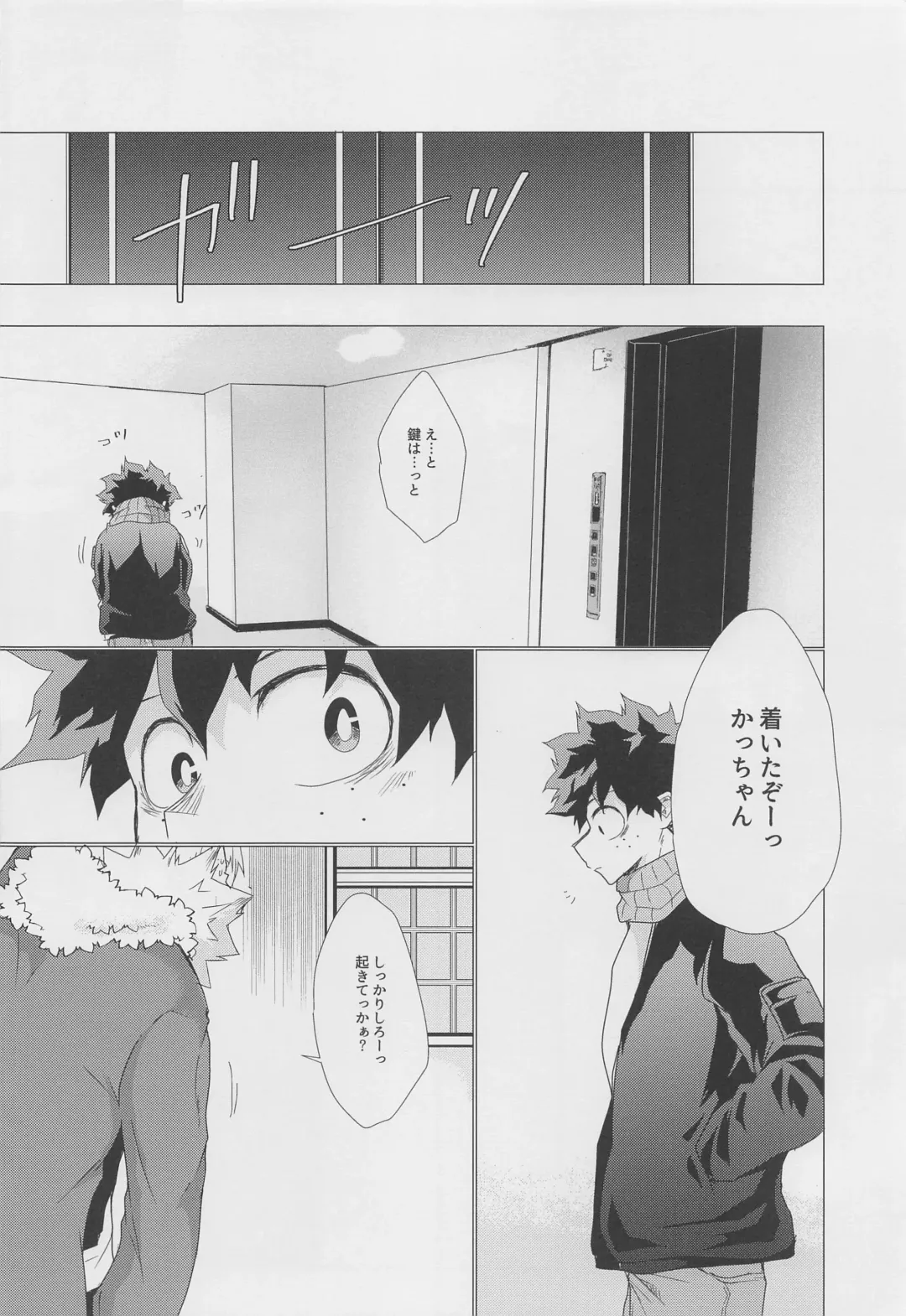 [Kanzyuku Udon] Koyoi,  Yoidore  Kimi Shirazu Fhentai - Page 5