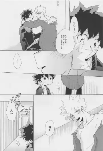 [Kanzyuku Udon] Koyoi,  Yoidore  Kimi Shirazu Fhentai - Page 10