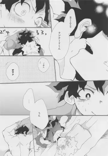 [Kanzyuku Udon] Koyoi,  Yoidore  Kimi Shirazu Fhentai - Page 23